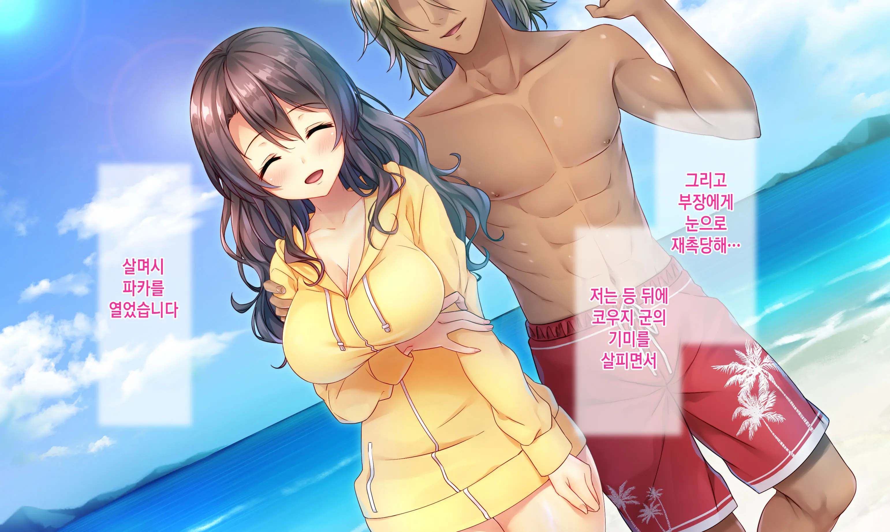 Honki No Sex To Kanojo No Honshin ~Seisodatta Kanojo Ga Yarisa Kyoyu No Niku Benki Ni Ochiru Made~ | 진심인 섹스와 그녀의 진심 ~청조하였던 그녀가 섹스동아리 공유 육변기로 타락할때까지~